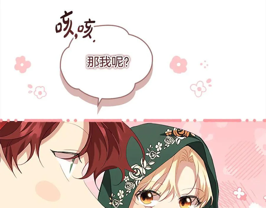 奶萌魔力小公主漫画免费下拉式漫画,第168话 最倒霉的小偷2图