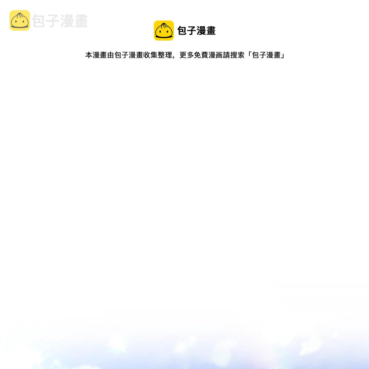 奶萌魔力小公主漫画免费阅读漫画星球漫画,第94话 讨价还价1图