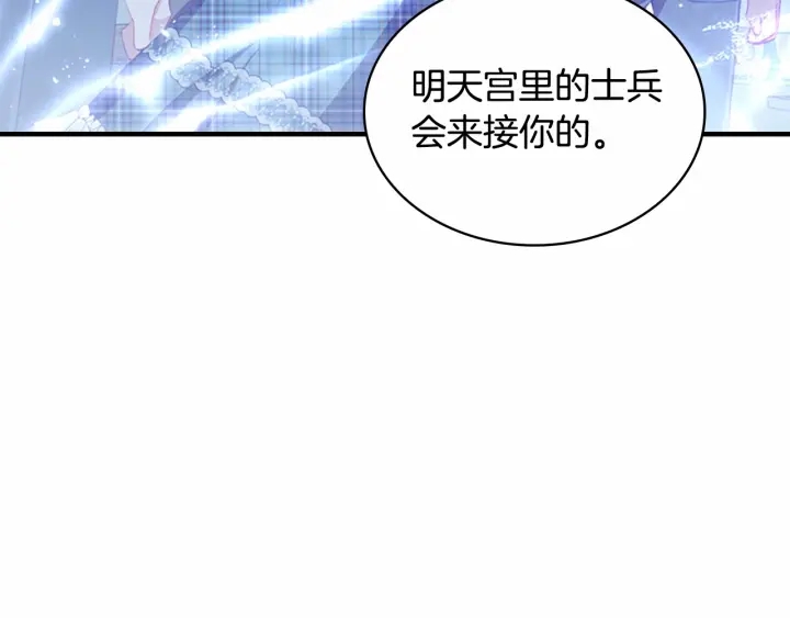 奶萌魔力小公主全集免费看漫画,第67话 妹妹委屈，哥哥暴走1图