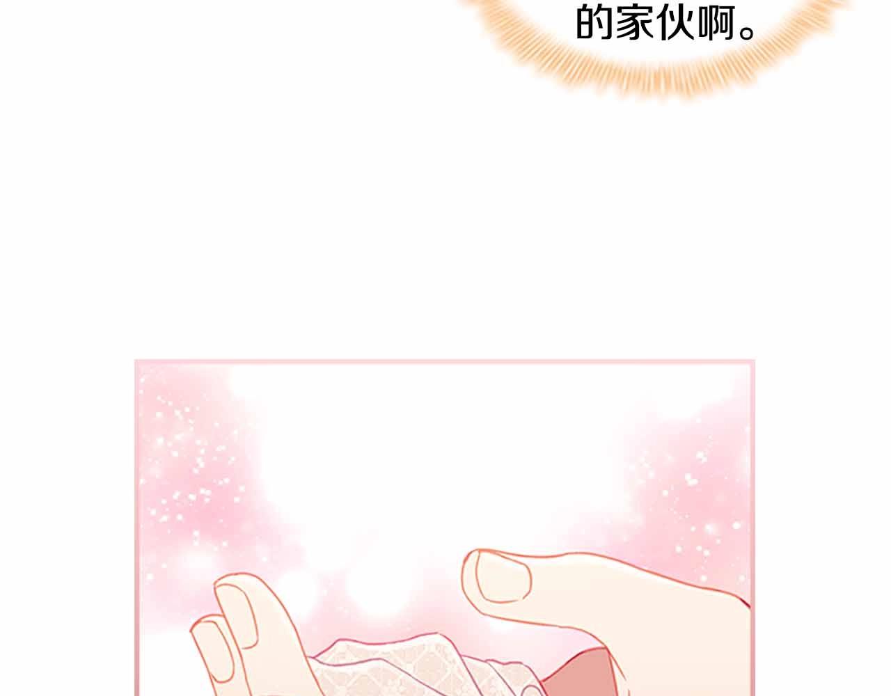 奶萌魔力小公主漫画下拉式酷漫屋漫画,第82话 你们是我珍惜的人2图
