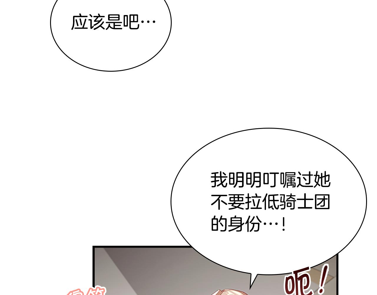 奶萌魔力小公主漫画免费阅读下拉式奇漫屋漫画,第117话 最佳女婿1图