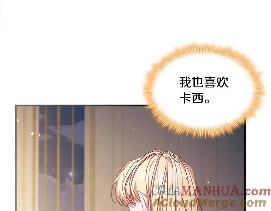 奶萌魔力小公主原著结局漫画,第151话 幕后真凶1图