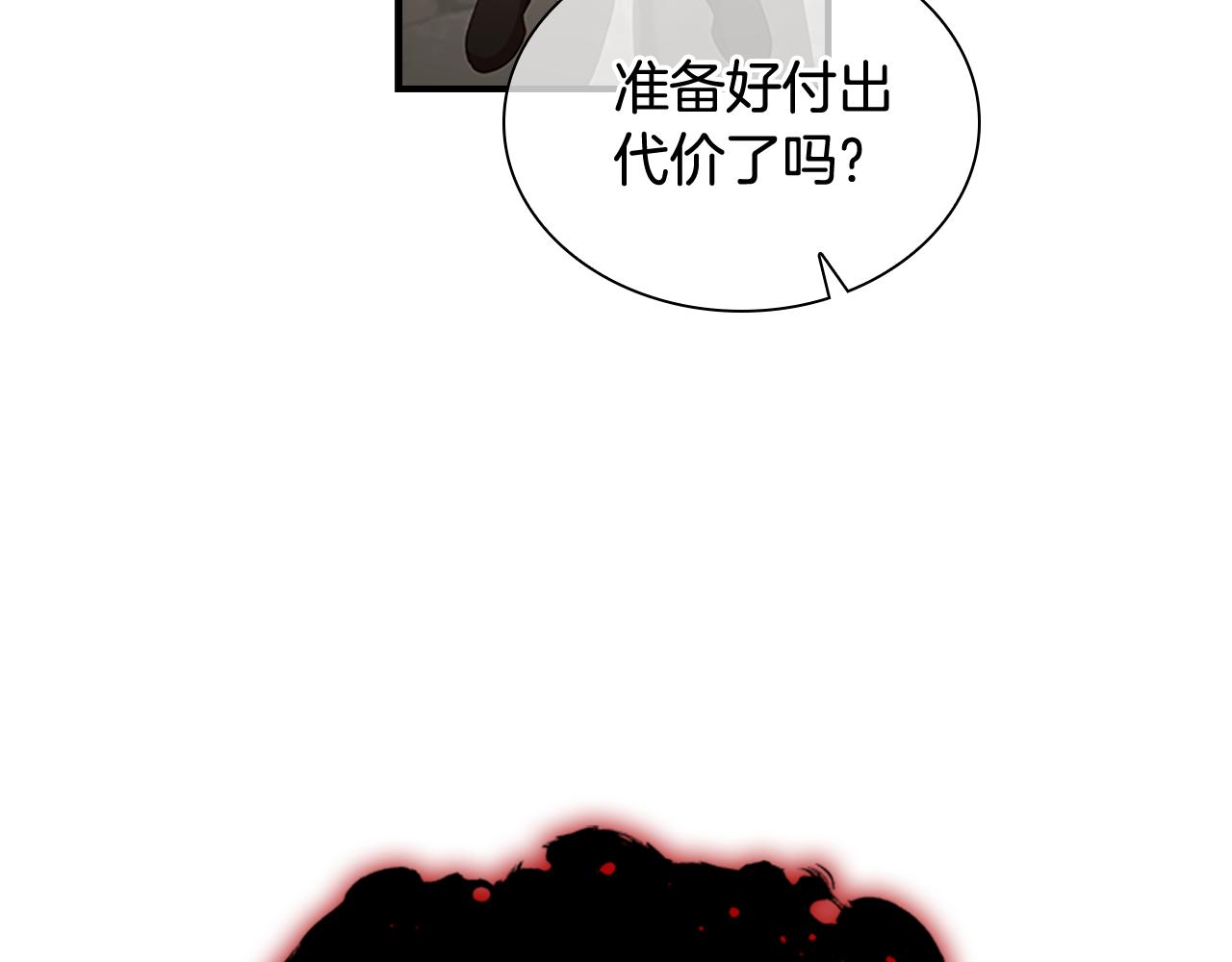 奶萌魔力小公主漫画免费式阅读漫画,第114话 敢跟我们来硬的？1图