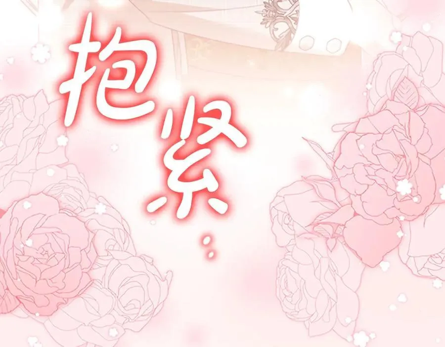 奶萌魔力小公主漫画免费下拉式漫画,第155话 前往加勒公国！2图