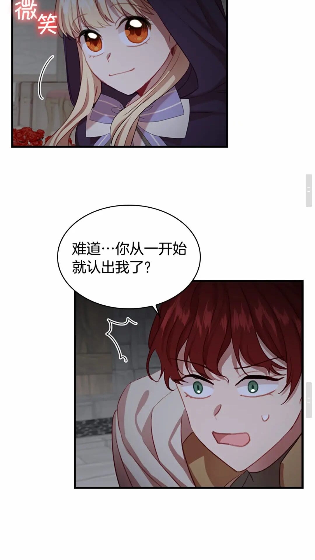 奶萌魔力小公主原版漫画,第49话 妹妹撒娇1图