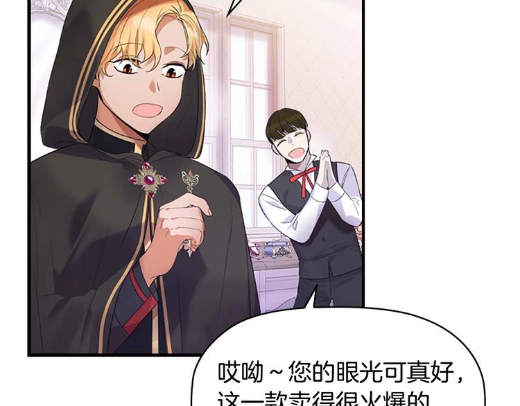 奶萌魔力小公主原著漫画,第7话 我女鹅的生日必须隆重！1图