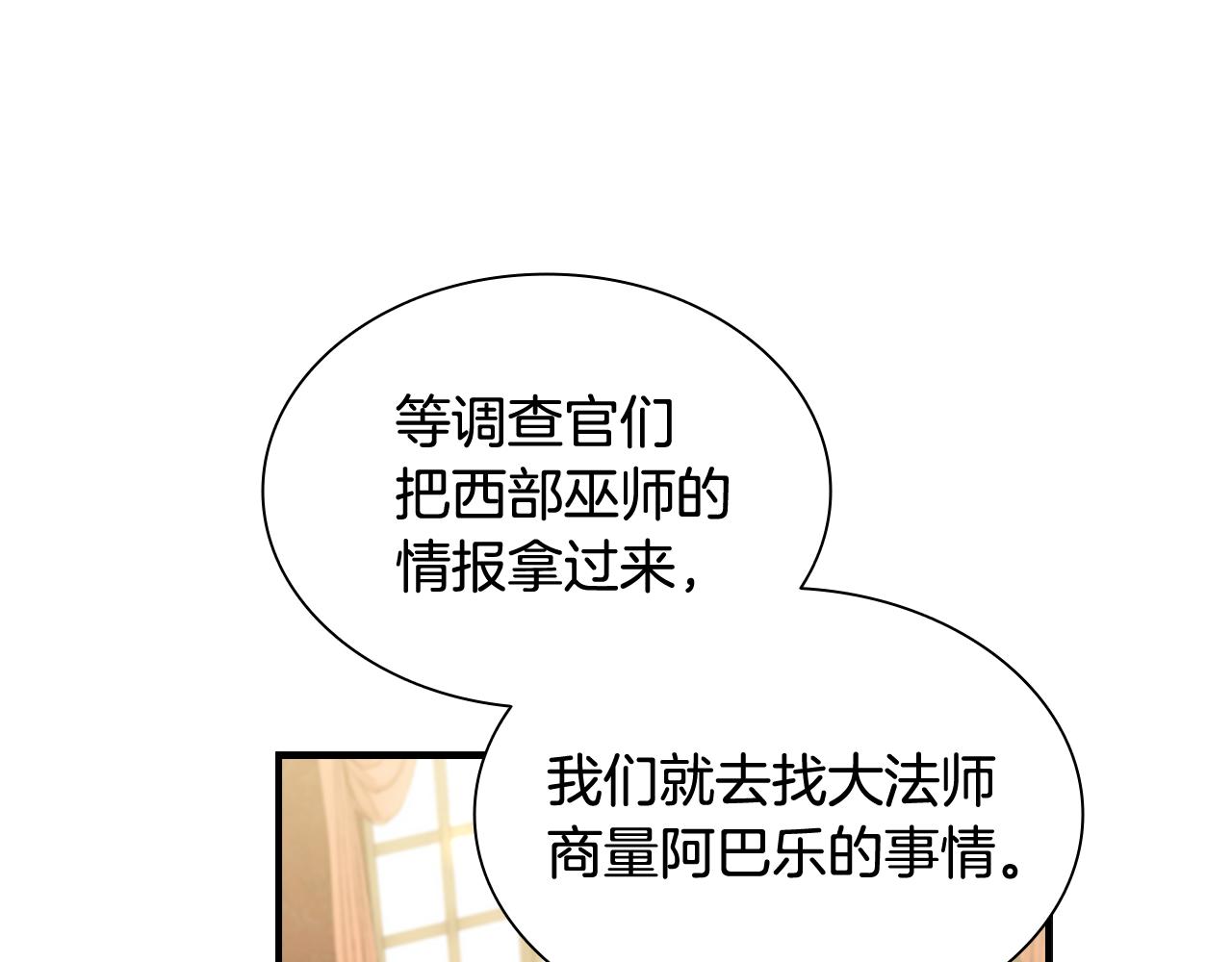 奶萌魔力小公主漫画,第110话 哥哥永远爱你！2图