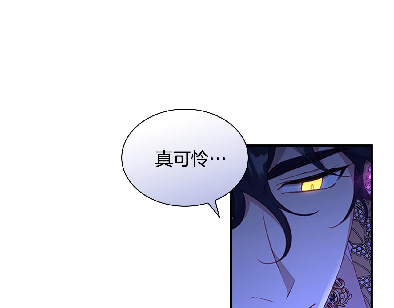 奶萌魔力小公主漫画,第92话 爸爸生气了2图