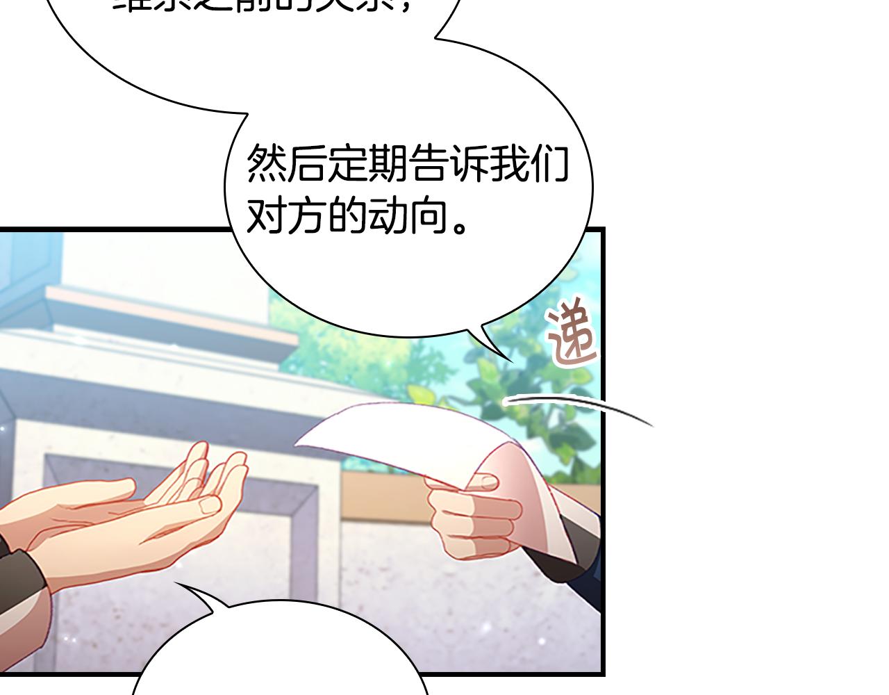奶萌魔力小公主奇漫屋漫画,第107话 争宠行动2图