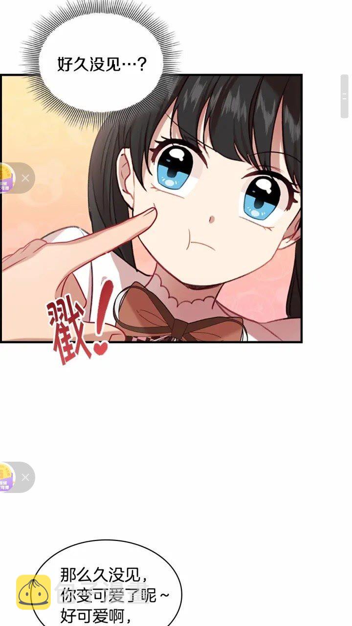 奶萌魔力小公主原版漫画,第47话 “我好想你！”1图
