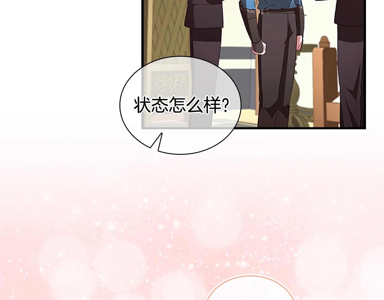 奶萌魔力小公主漫画免费漫画,第117话 最佳女婿1图