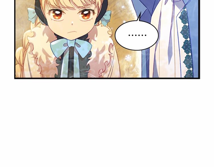 奶萌魔力小公主图片漫画,第55话 公主做啥都香香！2图