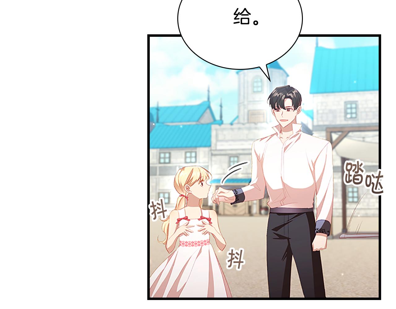 奶萌魔力小公主漫画下拉式酷漫屋漫画,第108话 天降餐盘！1图