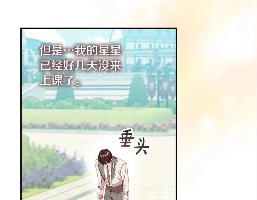 奶萌魔力小公主全集免费下拉式漫画,第152话 加勒公王快不行了？2图