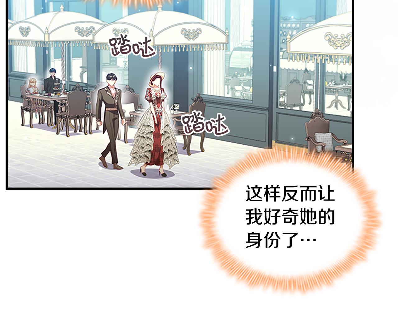 奶萌魔力小公主漫画,第105话 又来一个战争狂！2图