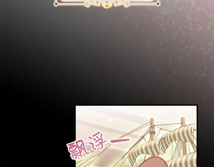 奶萌魔力小公主图片漫画,第73话 赢得奖品！2图