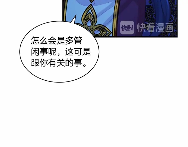 奶萌魔力小公主漫画免费下拉式漫画,第60话 小公主的私心2图