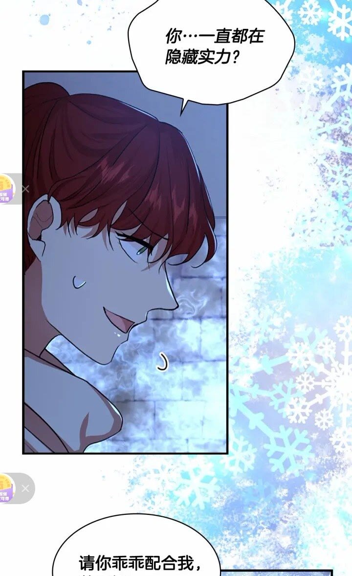 奶萌魔力小公主漫画免费阅读下拉式奇漫屋漫画,第45话 最后一个商品2图