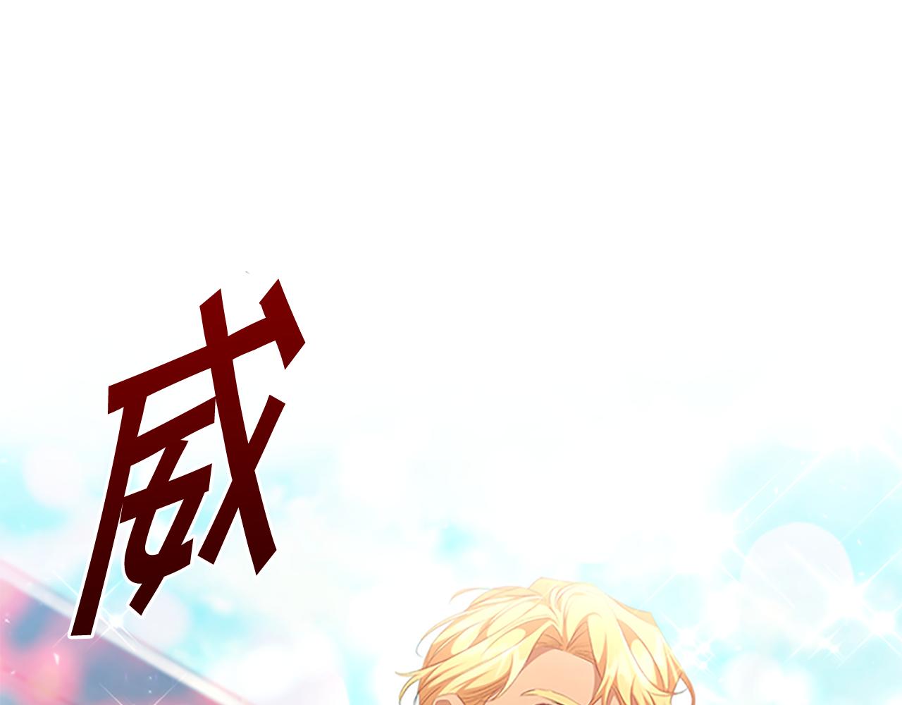 奶萌魔力小公主漫画免费式阅读漫画,第123话 父子对决！1图