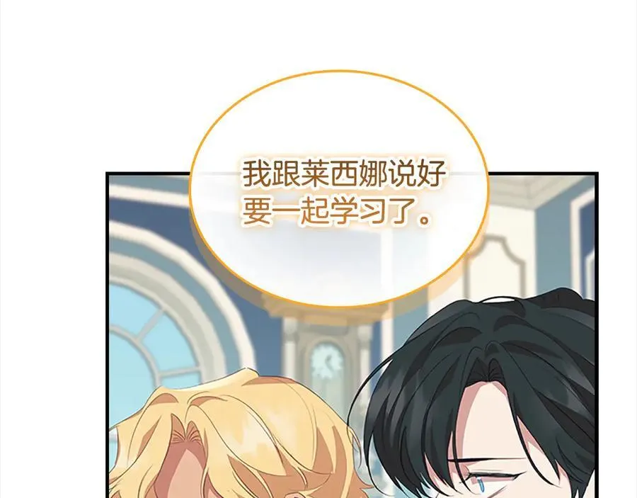 奶萌魔力小公主漫画免费下拉式漫画,第168话 最倒霉的小偷1图