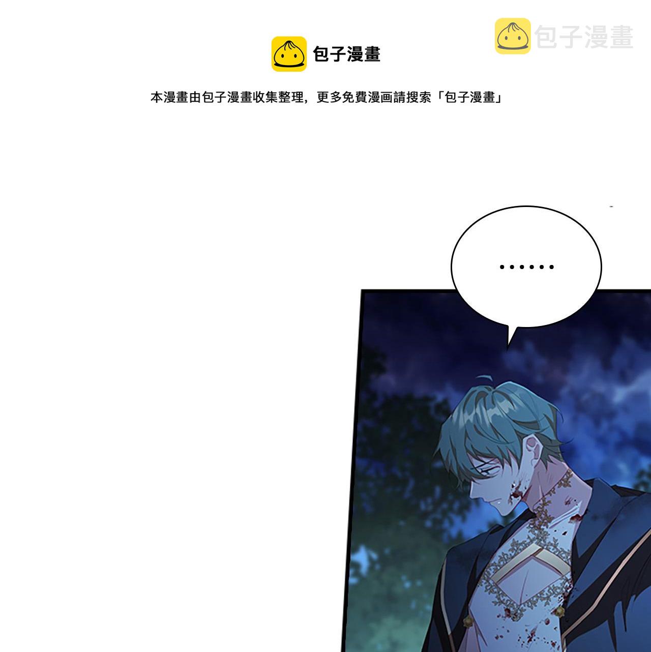 奶萌魔力小公主漫画免费阅读下拉式漫画,第90话 选择1图