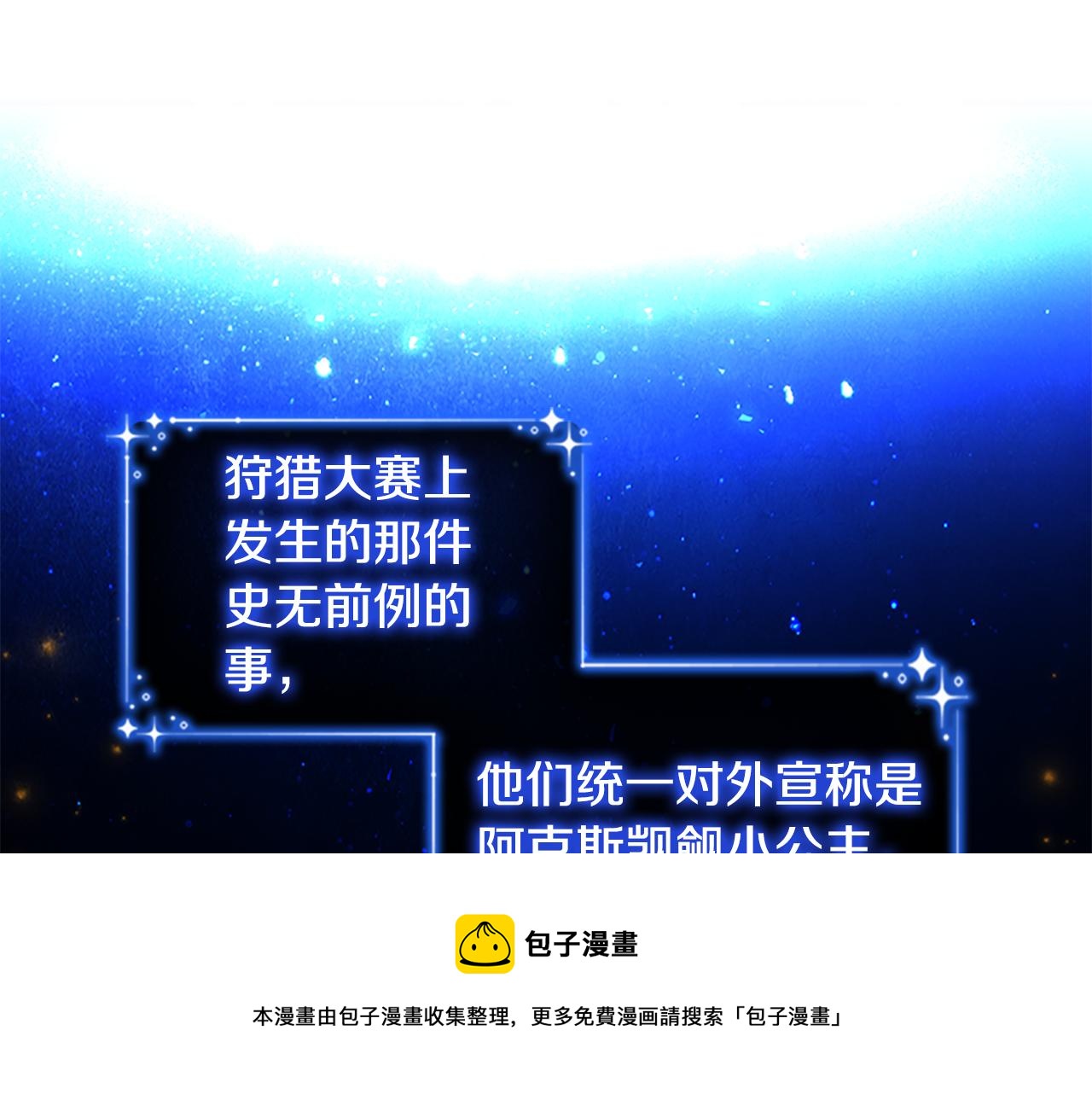 奶萌魔力小公主漫画,第92话 爸爸生气了1图