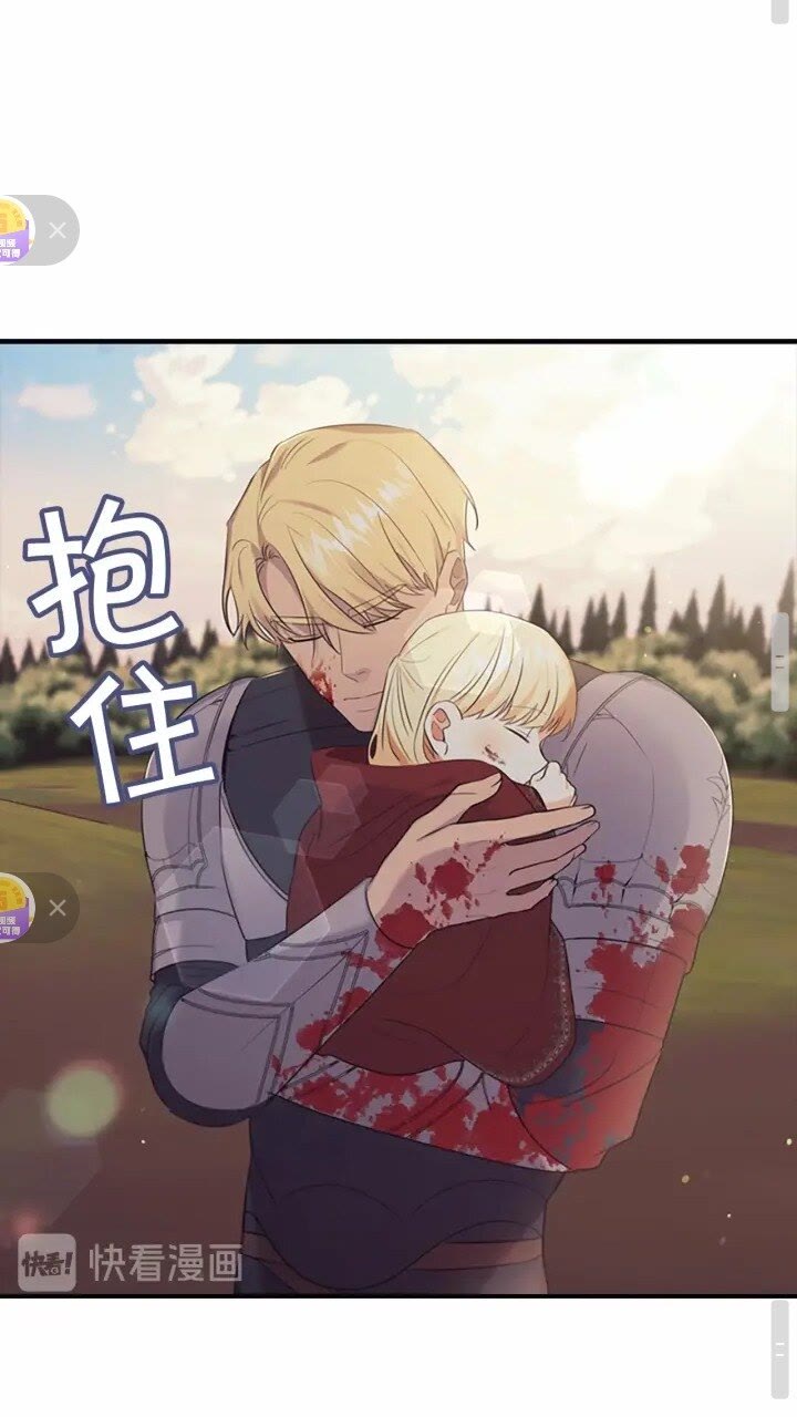 奶萌魔力小公主动漫在哪看漫画,第32话 爸爸一直在1图