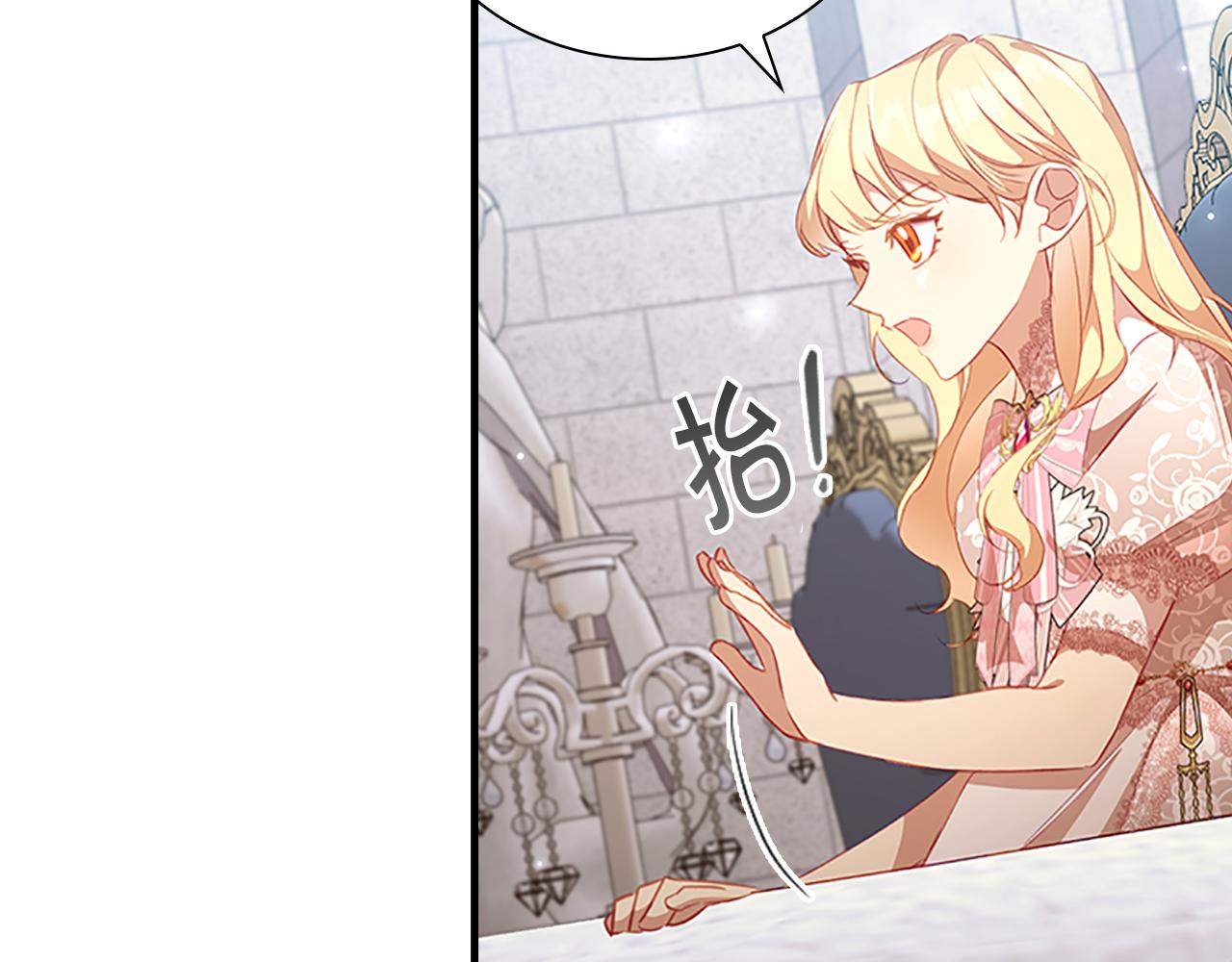 奶萌魔力小公主漫画免费阅读下拉式漫画,第103话 联姻1图