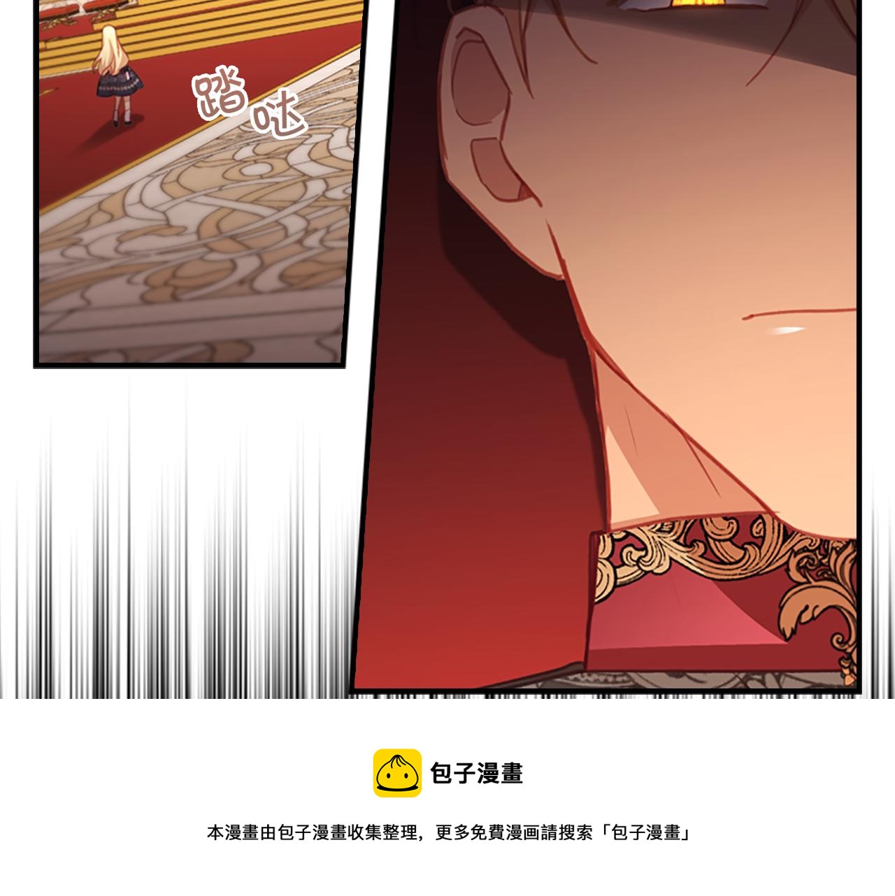 奶萌魔力小公主动漫在哪看漫画,第92话 爸爸生气了1图