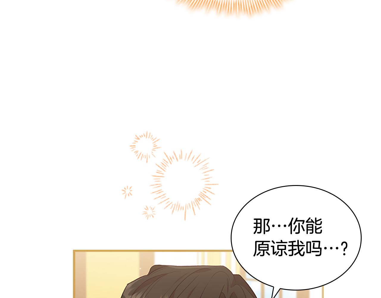 奶萌魔力小公主全集免费下拉式漫画,第132话 15岁之约2图