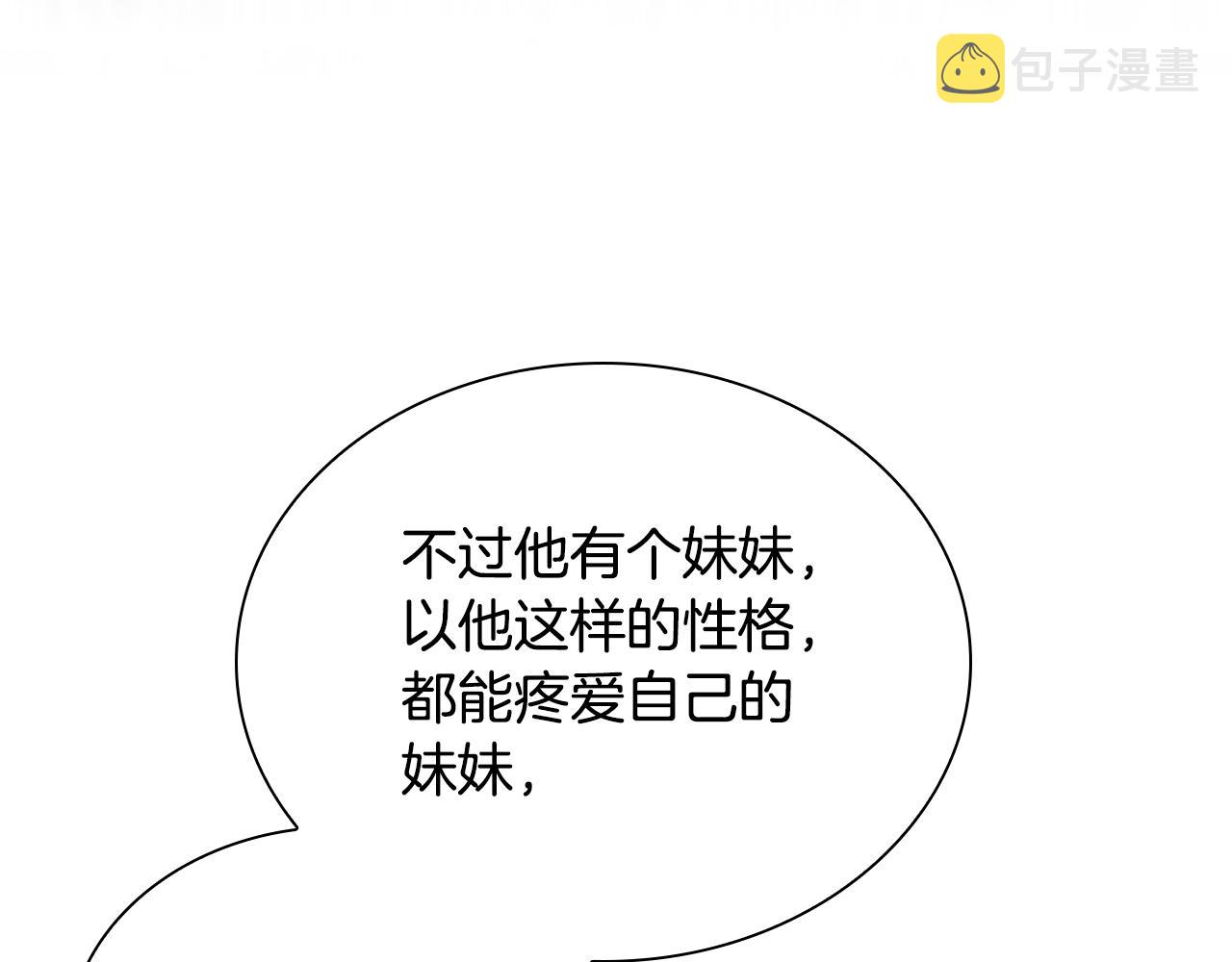 奶萌魔力小公主漫画免费下拉式漫画,第104话 漂亮姐姐1图