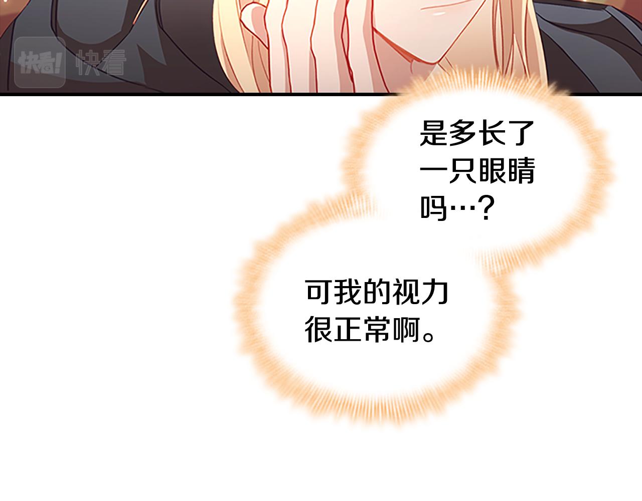 奶萌魔力小公主漫画,第97话 变身！2图