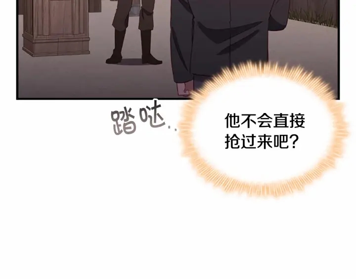 奶萌魔力小公主动漫在哪看漫画,第73话 赢得奖品！2图