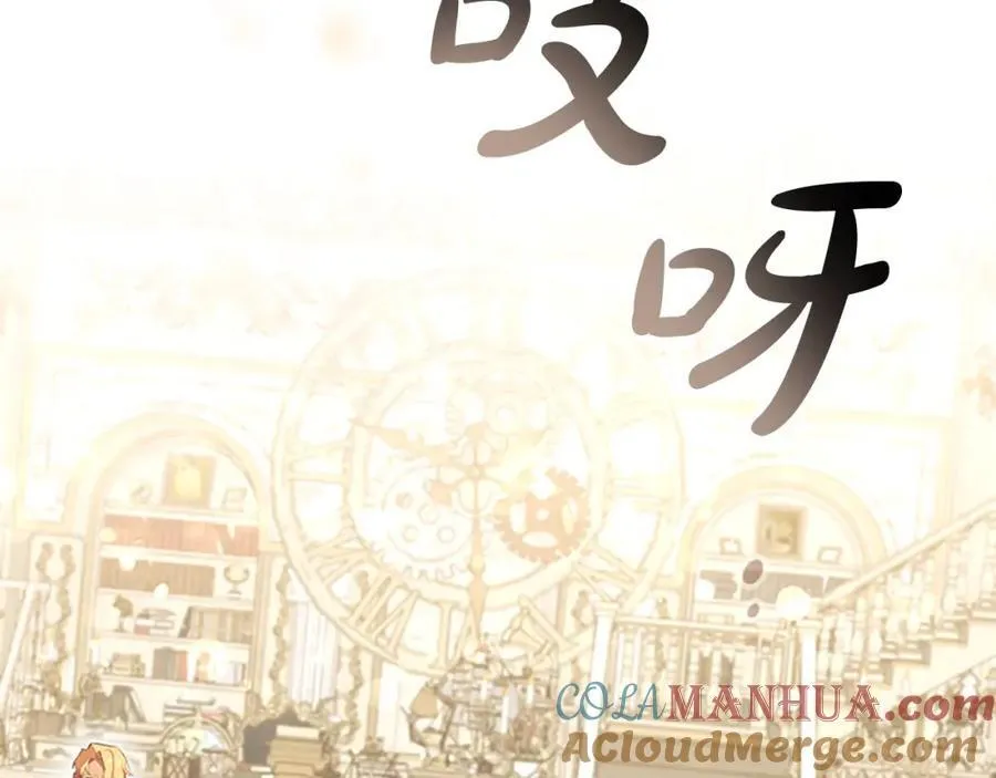 奶萌魔力小公主奇漫屋漫画,第155话 前往加勒公国！1图