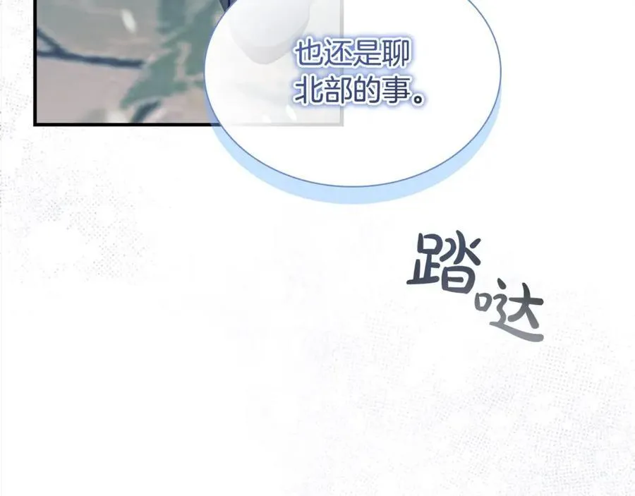 奶萌魔力小公主漫画免费下拉式奇妙漫画漫画,第156话 王子归来2图