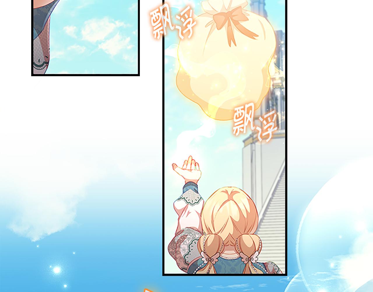 奶萌魔力小公主图片漫画,第96话 泰穆一族1图