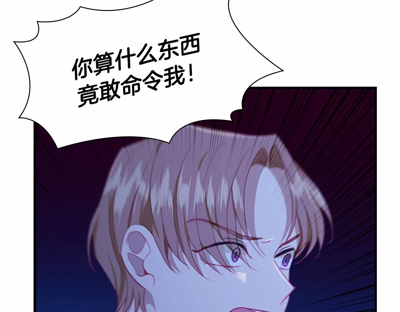 奶萌魔力小公主原版漫画,第83话 小公主受伤1图