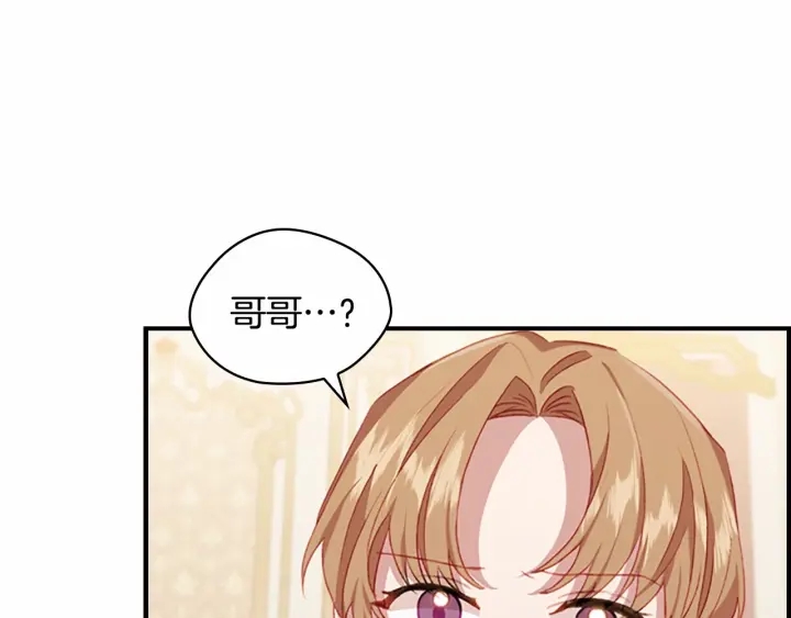 奶萌魔力小公主原著结局漫画,第76话 她不是你能冒犯的！2图