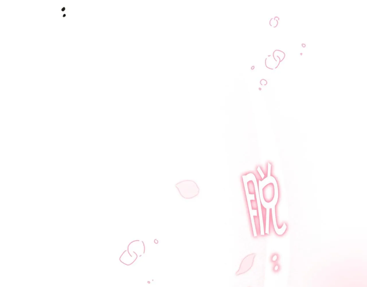 奶萌魔力小公主漫画,第136话 上学啦！2图