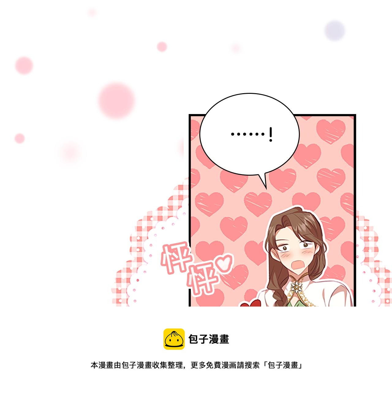 奶萌魔力小公主漫画免费下拉式漫画,第129话 预言家出现了！2图