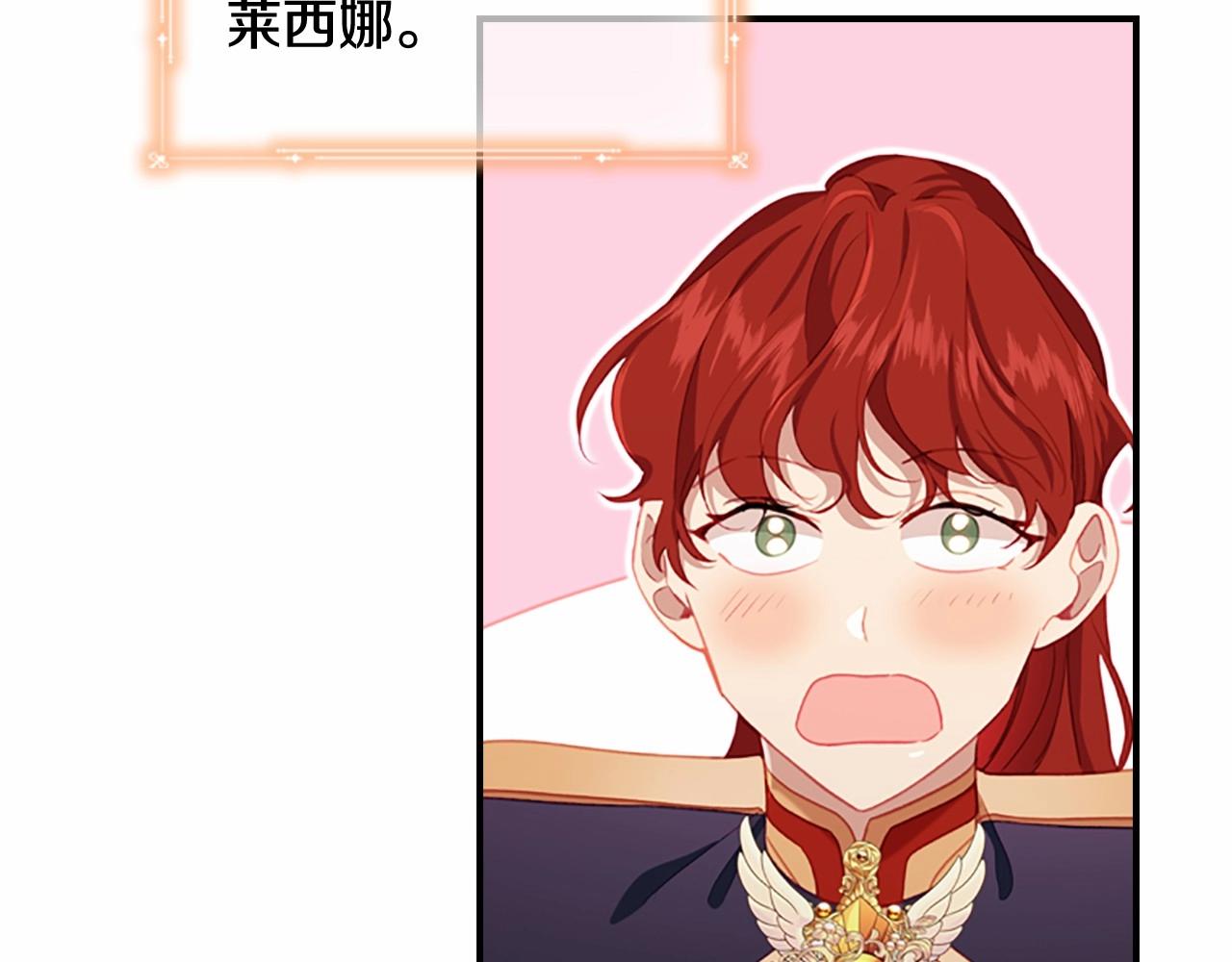 奶萌魔力小公主漫画漫画,第85话 一本正经地摔了一跤1图
