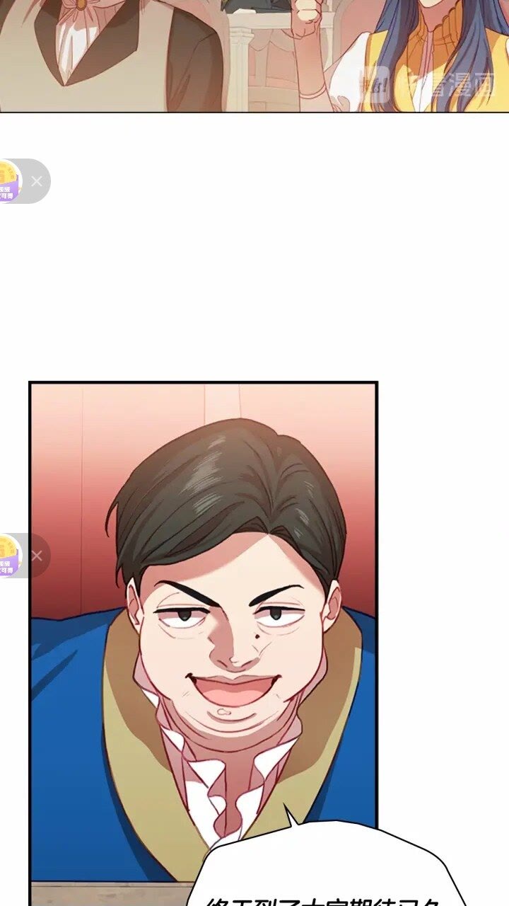 奶萌魔力小公主漫画免费阅读下拉式奇漫屋漫画,第45话 最后一个商品2图