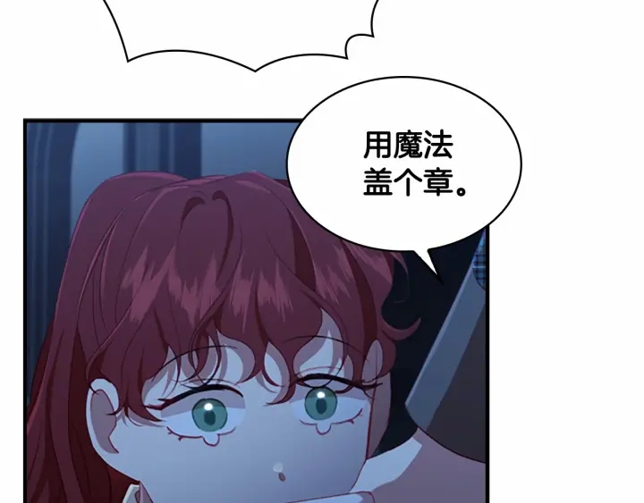 奶萌魔力小公主原著漫画,第67话 妹妹委屈，哥哥暴走1图