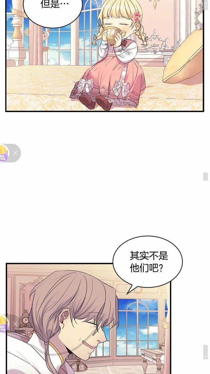 奶萌魔力小公主原版漫画,第33话 我不想离开艾妮莎！1图
