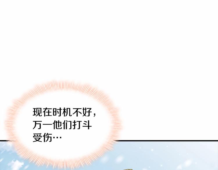 奶萌魔力小公主漫画免费下拉式漫画,第55话 公主做啥都香香！1图