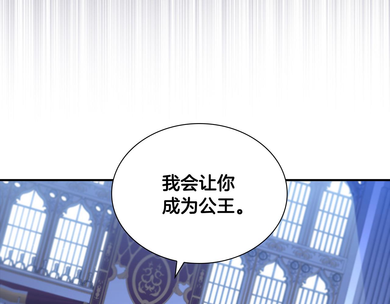 奶萌魔力小公主一口气看完大结局漫画,第125话 让我放肆一回吧1图