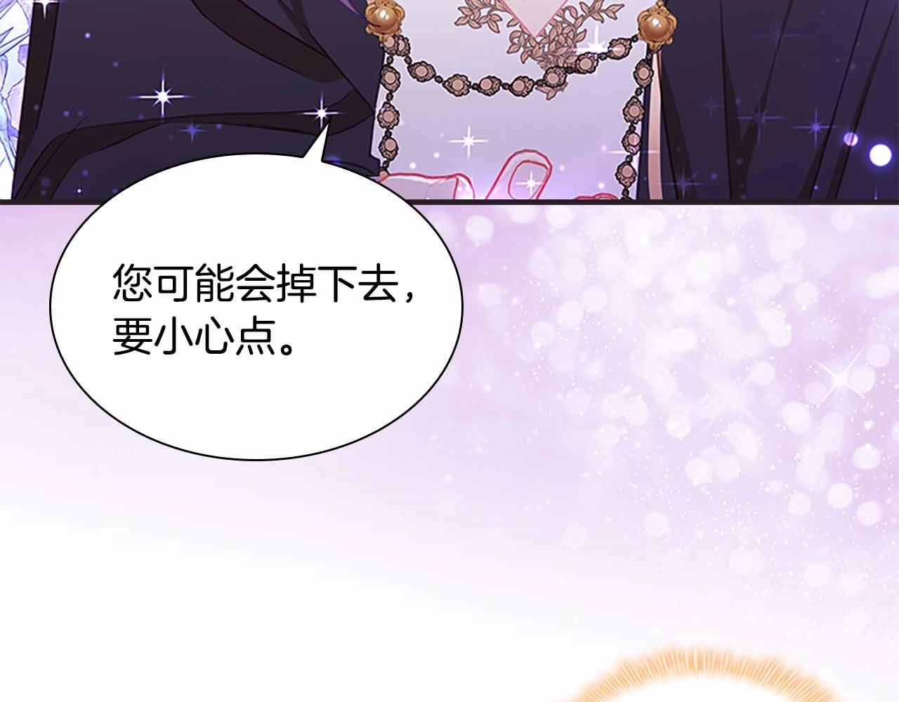 奶萌魔力小公主原版漫画,第82话 你们是我珍惜的人1图
