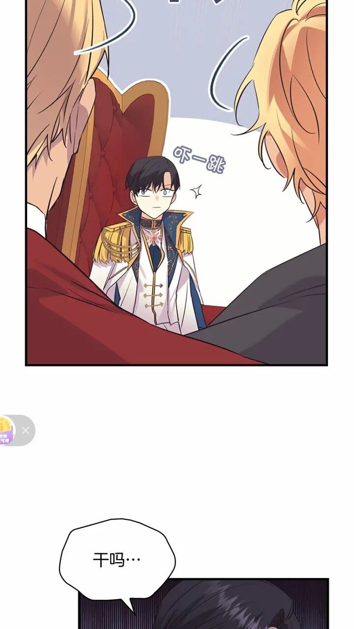 奶萌魔力小公主原版漫画,第33话 我不想离开艾妮莎！1图