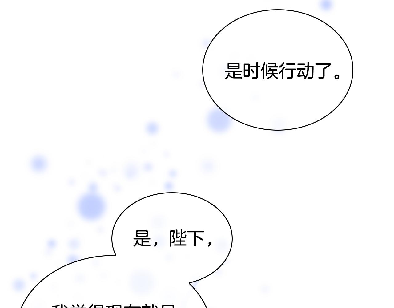 奶萌魔力小公主漫画免费式阅读漫画,第116话 卡西的成年仪式1图