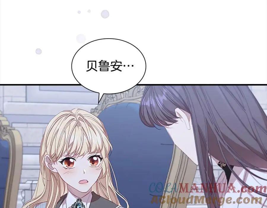 奶萌魔力小公主视频漫画,第151话 幕后真凶1图